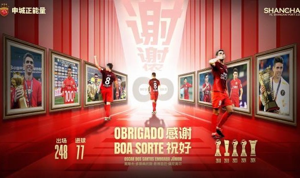 星空体育平台-金元时代最后一位大牌告别 曾经的中超有多疯狂？