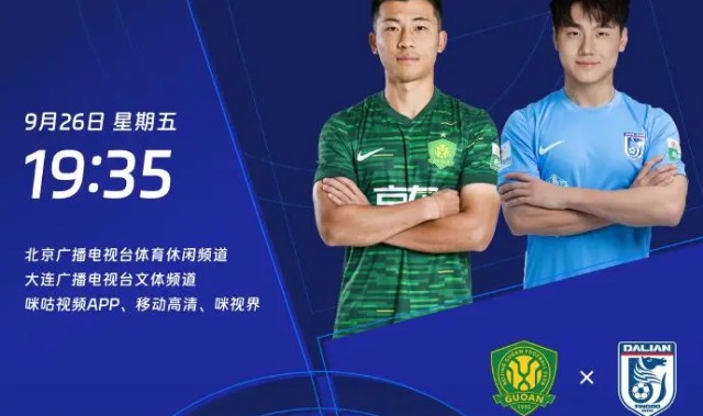 星空投注-国安vs英博首发：法比奥PK马莱莱，张稀哲、朱鹏宇出战